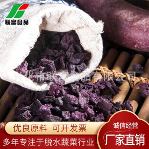 紫薯粒貼牌定制代加工
