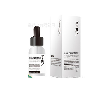 多肽魚子醬修護(hù)精華液OEM加工OEM/ODM代加工