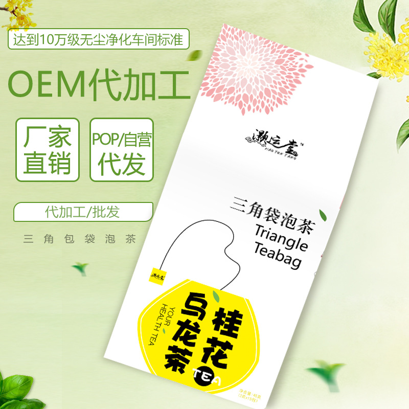 花草茶OEM/ODM代加工