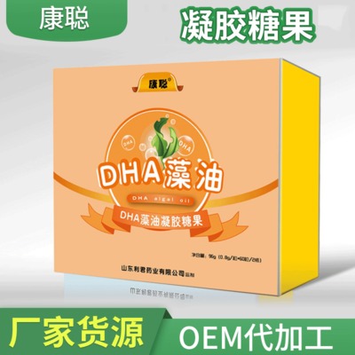 軟膠囊DHA藻油凝膠糖果貼牌定制代加工
