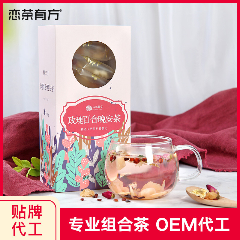 酸棗仁玫瑰百合晚安茶OEM代加工