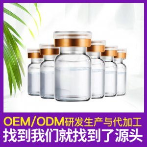 透明質(zhì)酸原液精華代加工OEM/ODM定制代加工