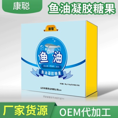 魚油凝膠糖果軟膠囊可OEM/ODM代工