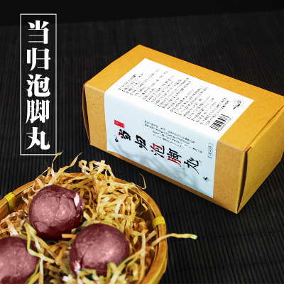 當(dāng)歸泡腳丸OEM/ODM代加工