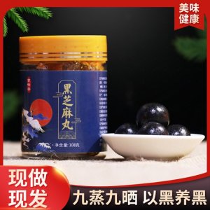 黑芝麻丸OEM/ODM代加工