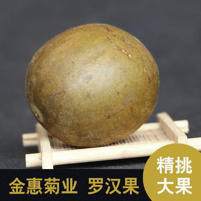 羅漢果茶 貼牌OEM/ODM