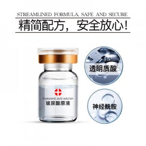 透明質(zhì)酸原液精華貼代加工貼牌OEM/ODM