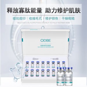 寡肽修護凍干粉貼牌OEM/ODM