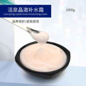 活泉補水晶澈霜 代加工貼牌OEM/ODM