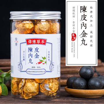 偉博陳皮內(nèi)金丸OEM/ODM定制代加工