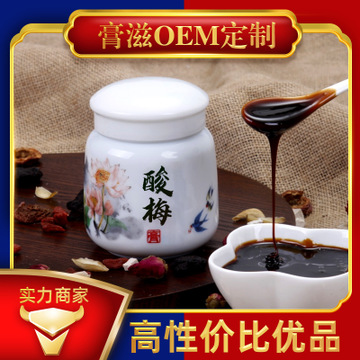 酸梅膏 OEM/ODM定制代加工