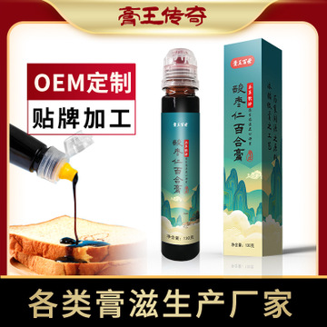 酸棗仁膏 代加工貼牌OEM/ODM