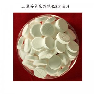 三氯異氰尿酸45%速溶消毒片OEM/ODM代加工