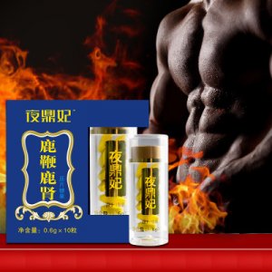 佰草拾遺鹿鞭鹿腎片 貼牌OEM/ODM