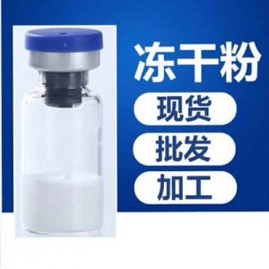 寡肽修復(fù)凍干粉OEM/ODM定制代加工
