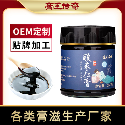酸棗仁膏oem貼牌定制代加工