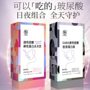 玻尿酸透明質(zhì)酸小分子膠原蛋白肽粉貼牌OEM/ODM