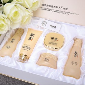 圣丹娜植物酵素五件套護(hù)膚化妝品OEM代加工