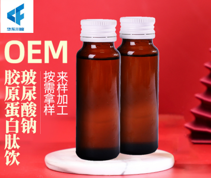 玻尿酸鈉膠原蛋白肽飲貼牌定制代加工