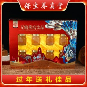 保生養(yǎng)真堂無(wú)糖燕窩飲品OEMOEM/ODM定制代加工