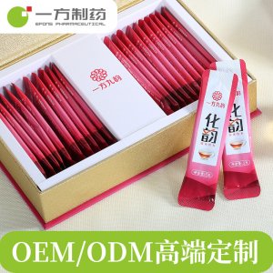 一方制藥九種體質(zhì)速溶養(yǎng)生茶食品貼牌定制代加工