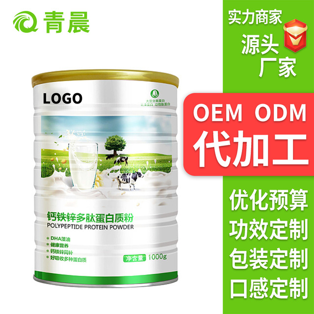 蛋白質粉代加工貼牌OEM/ODM