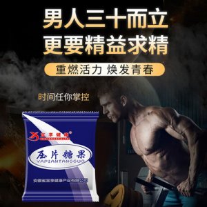 人參鹿鞭片 貼牌貼牌OEM/ODM
