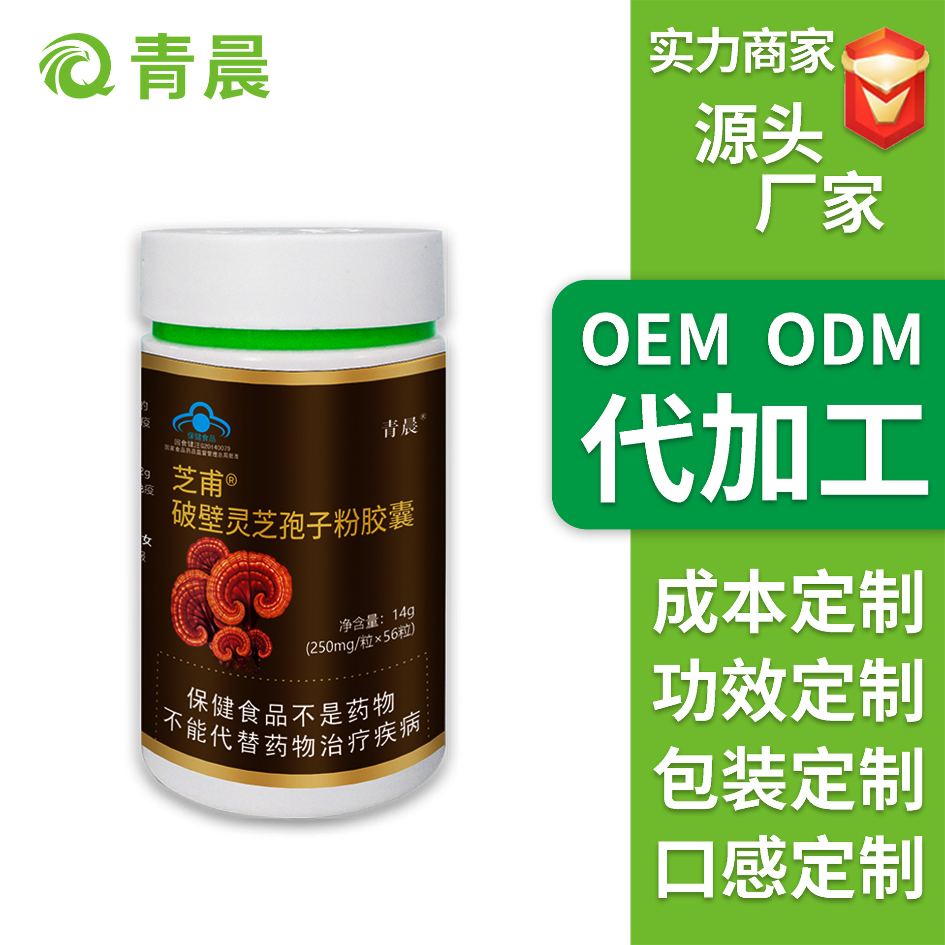 破壁孢子粉OEM/ODM代加工
