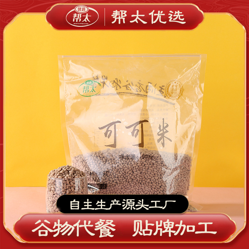 幫太優(yōu)選可可米OEM/ODM定制代加工