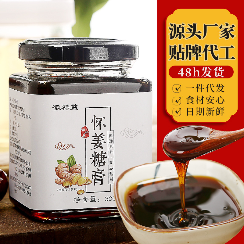 姜糖膏OEM代加工