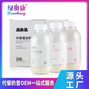 搖搖瓶代餐奶昔 代加工可OEM/ODM代工
