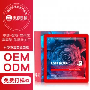 補水保濕蠶絲面膜OEM/ODM定制代加工