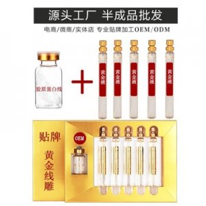 GPT黃金線雕套盒面膜加代工廠OEM代加工