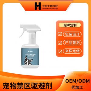 驅狗驅貓噴霧OEM代加工貼牌OEM/ODM定制代加工