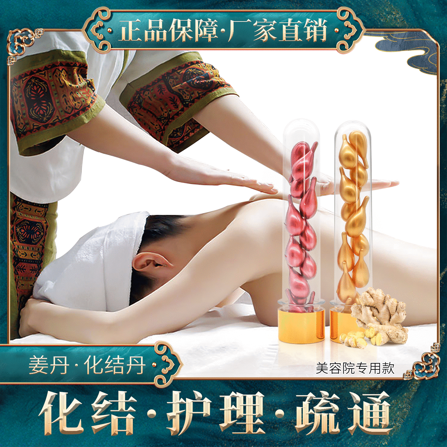 化結(jié)丹發(fā)熱能量精油OEM/ODM代加工