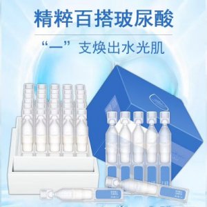 BFS次拋安瓶貼牌加工OEM貼牌OEM/ODM