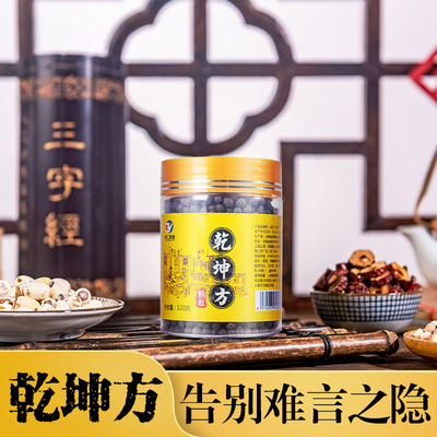 有仁藥業(yè)乾坤方顆粒貼牌OEM/ODM代加工