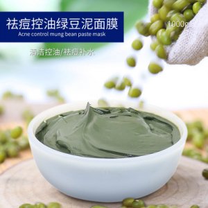 綠豆泥面膜1000G 貼牌加工貼牌定制代加工