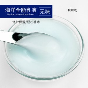 海洋保濕修護(hù)乳液加工可OEM/ODM代工