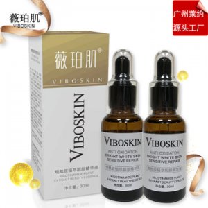 薇珀肌 煙酰胺精華液 貼牌OEM/ODM