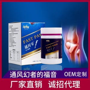 通風零藥食同源OEM/ODM定制代加工