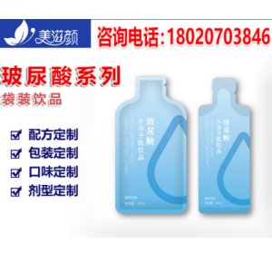 玻尿酸袋飲代加工貼牌OEM/ODM