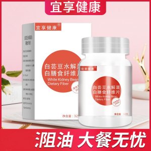 白蕓豆水解蛋白膳食纖維片OEM貼牌OEM/ODM