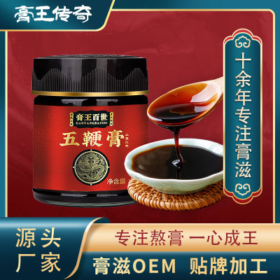 湖北膏王傳奇中醫(yī)藥有限公司