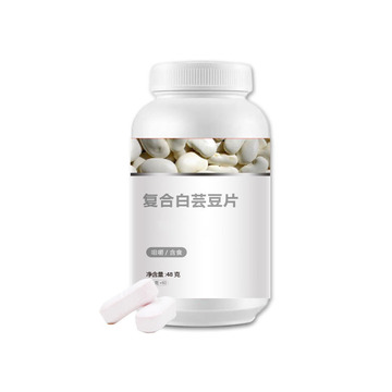 白蕓豆水解蛋白膳食纖維片OEM/ODM定制代加工