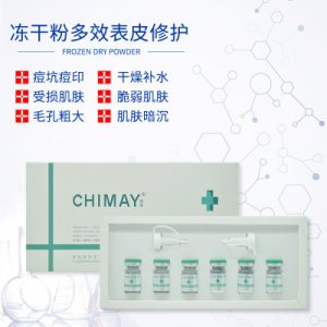 多肽修護(hù)凍干粉 代加工貼牌OEM/ODM