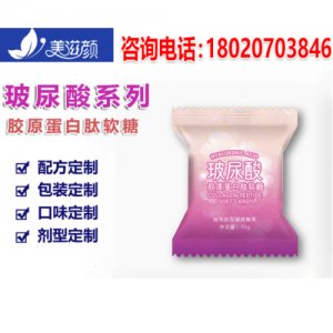 玻尿酸軟糖貼牌定制代加工