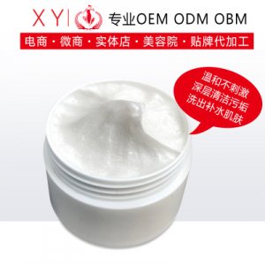 氨基酸洗面奶OEM代加工