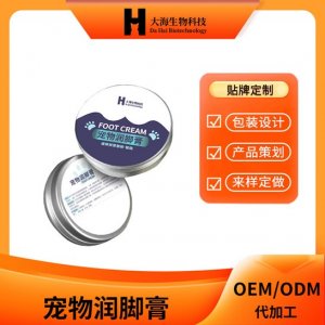 寵物潤(rùn)腳膏狗狗腳掌干裂護(hù)理修復(fù)膏犬貓滋潤(rùn)護(hù)爪膏OEM代加工貼牌貼牌定制代加工