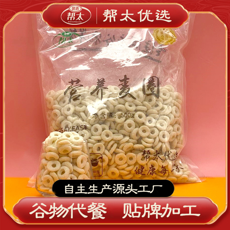 幫太優(yōu)選營養(yǎng)麥圈貼牌定制代加工